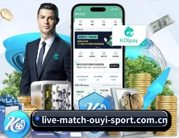 欧亿体育 APP 深度功能