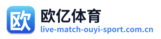 欧亿体育